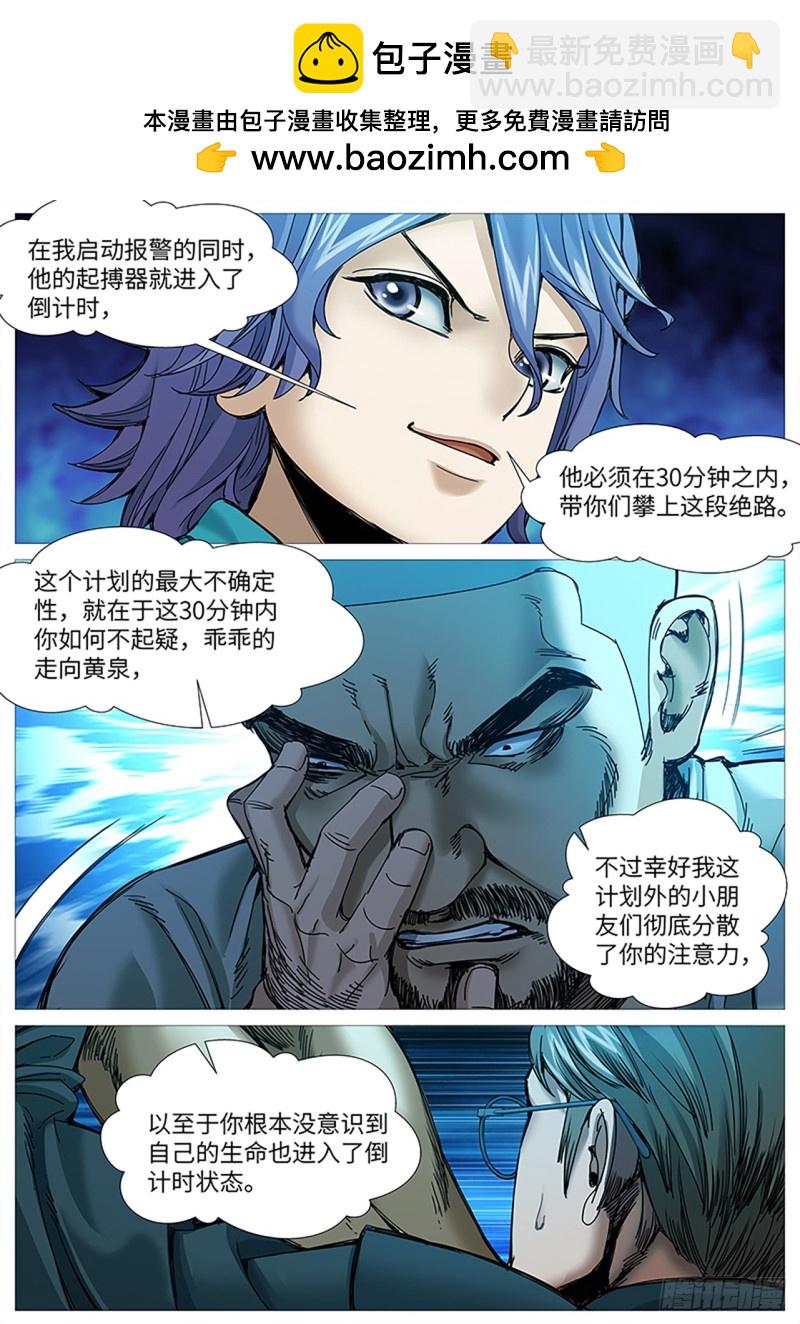 第二百二十二回：将心算心-第83话