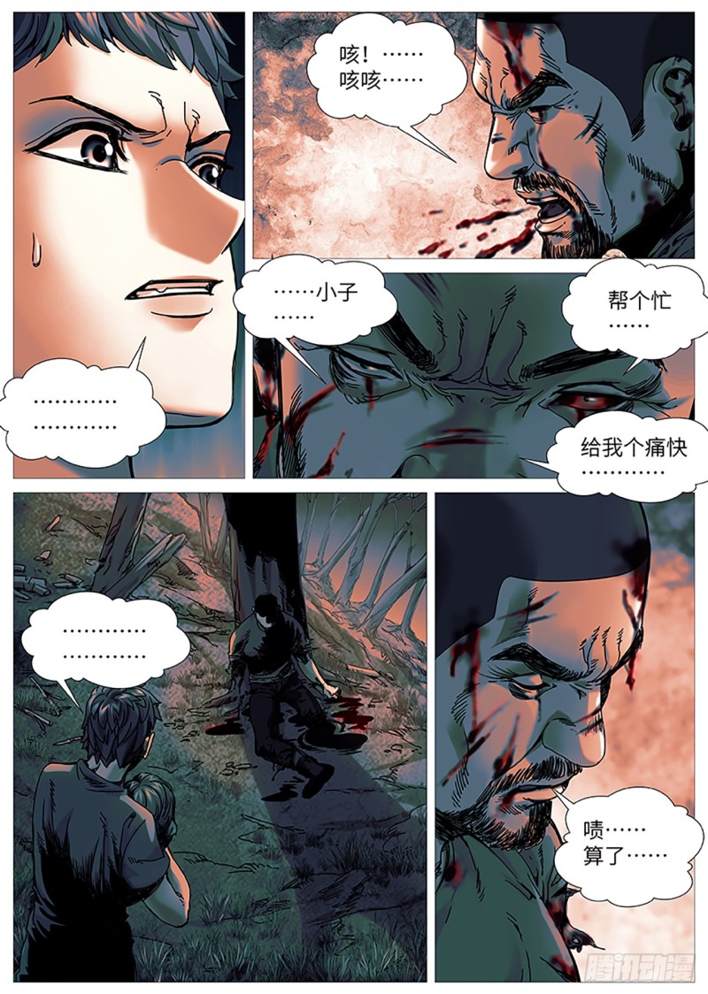 第二百二十四回：解脱-第85话