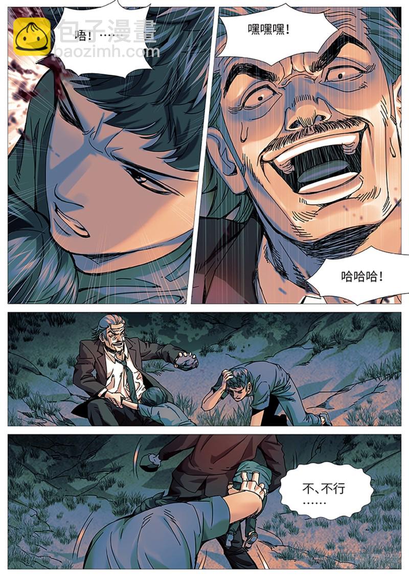 第二百二十五回：卑鄙者的通行证-第87话
