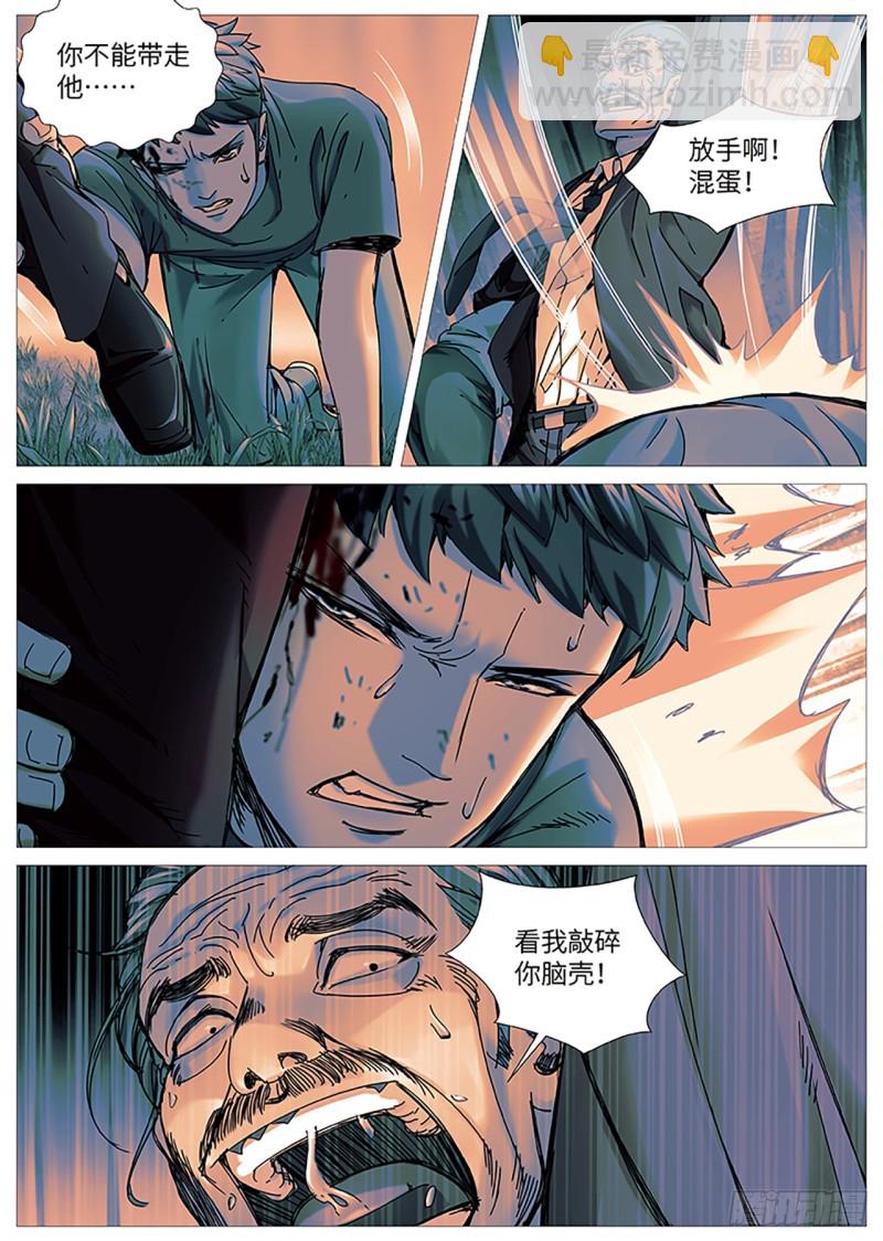 第二百二十五回：卑鄙者的通行证-第87话