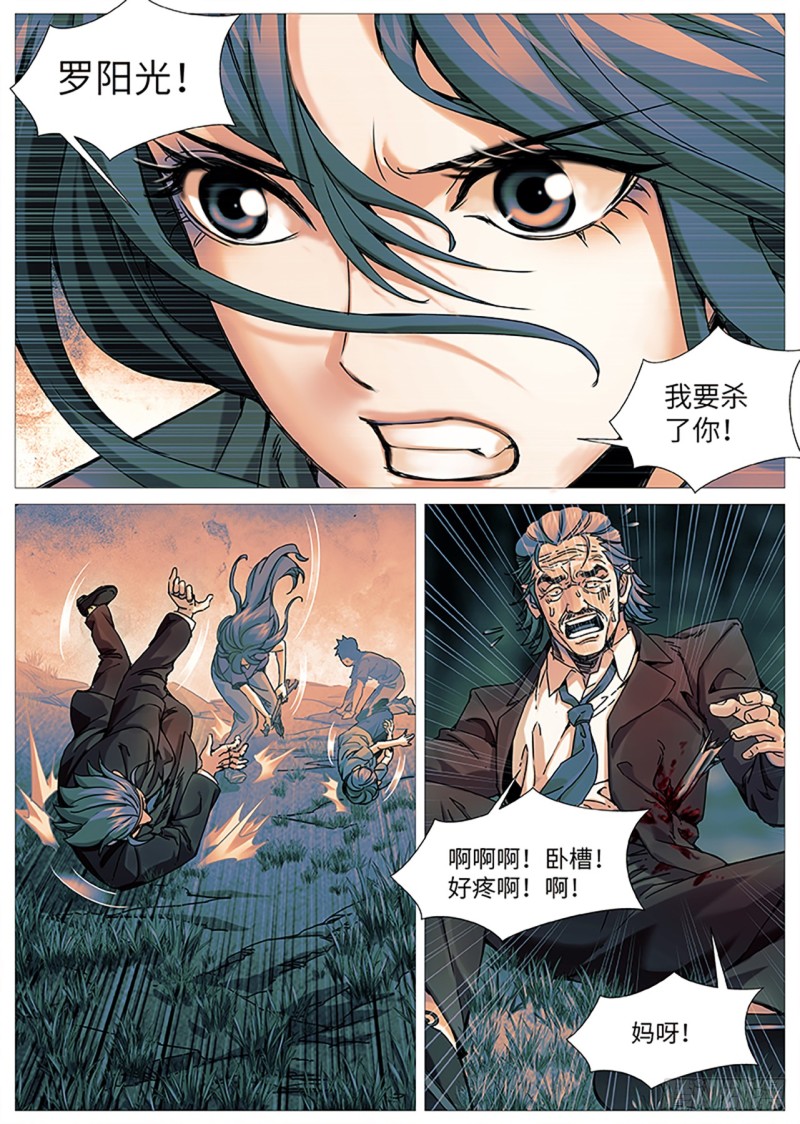 第二百二十五回：卑鄙者的通行证-第87话