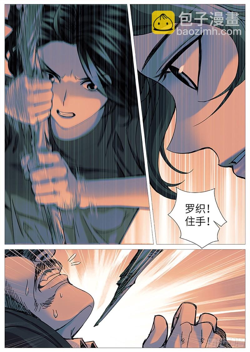 第二百二十五回：卑鄙者的通行证-第87话