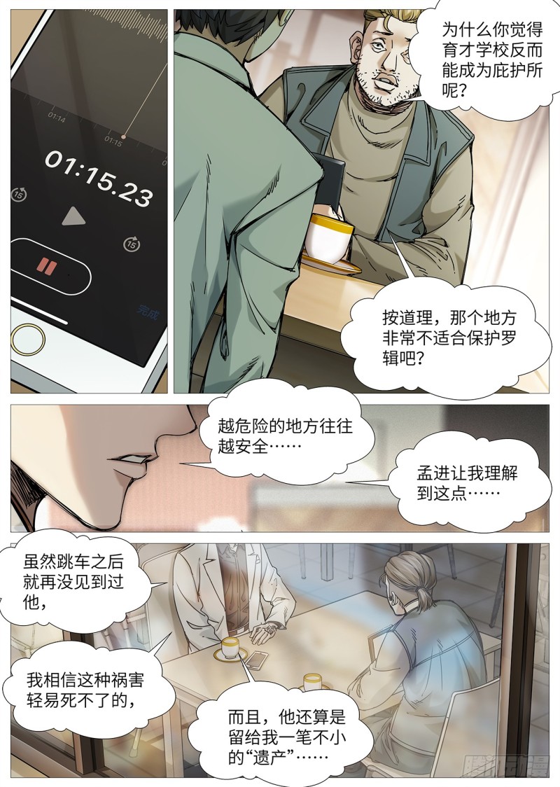第二百二十七回：终点原点-第95话