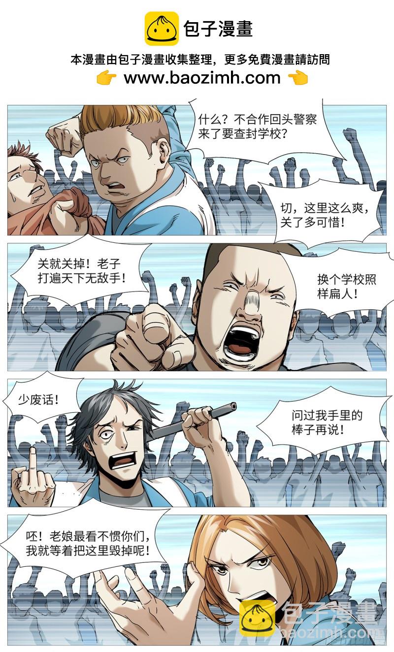 第二百二十七回：终点原点-第95话