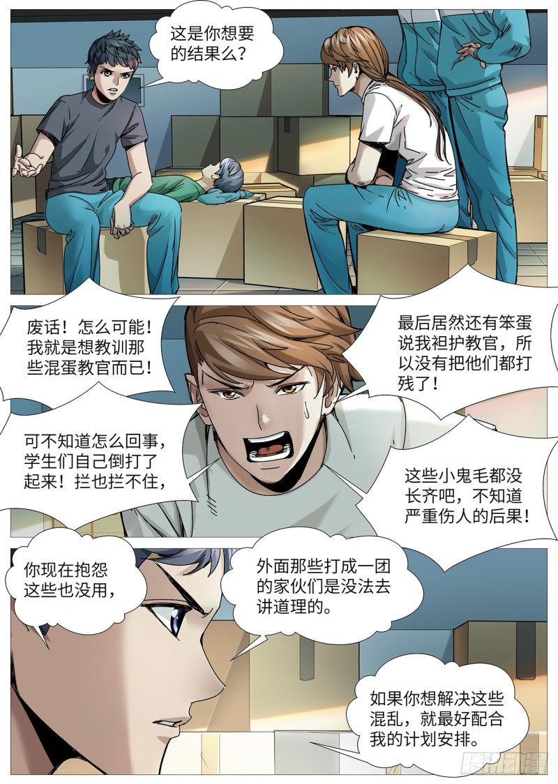 第二百二十七回：终点原点-第95话