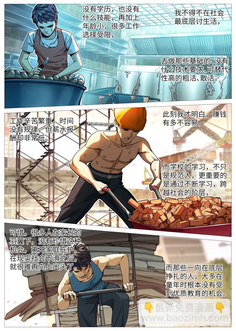 第二百二十八回：未选择的路-第97话
