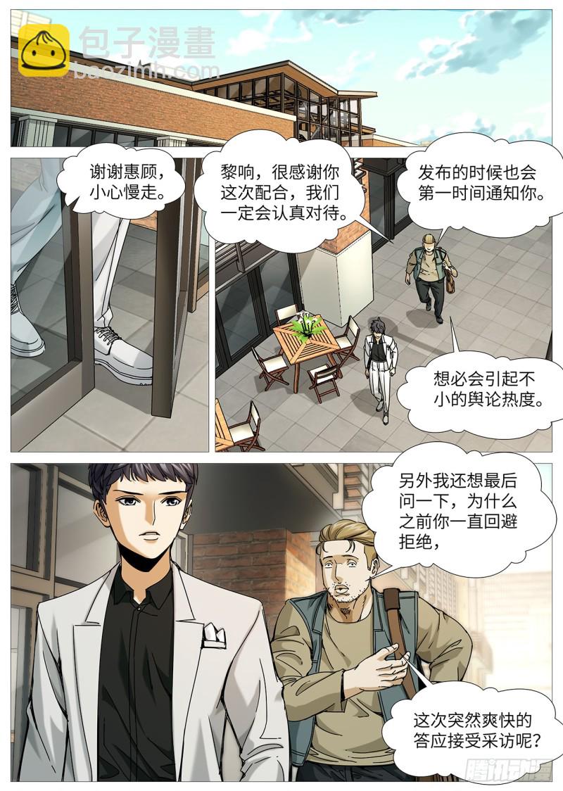 第二百二十八回：未选择的路-第97话