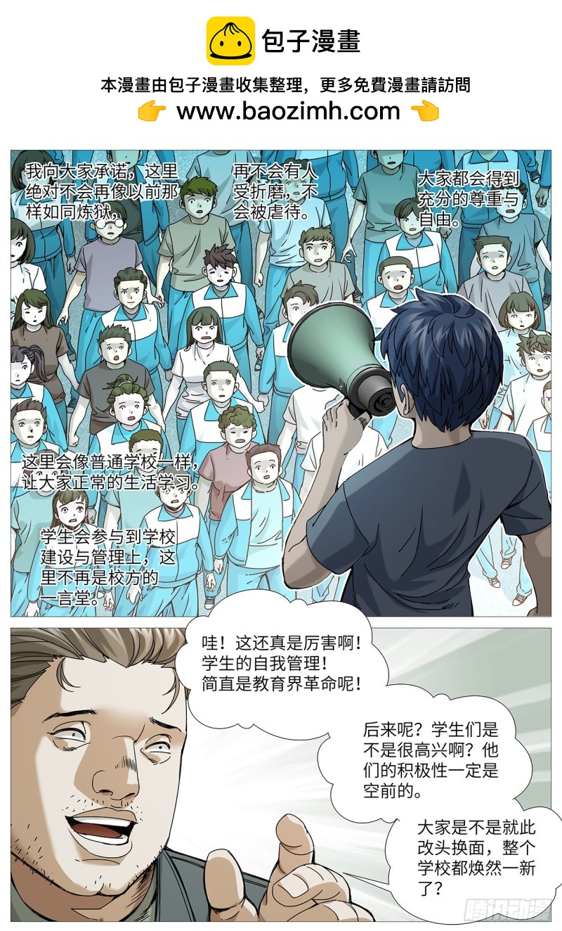 第二百二十八回：未选择的路-第97话