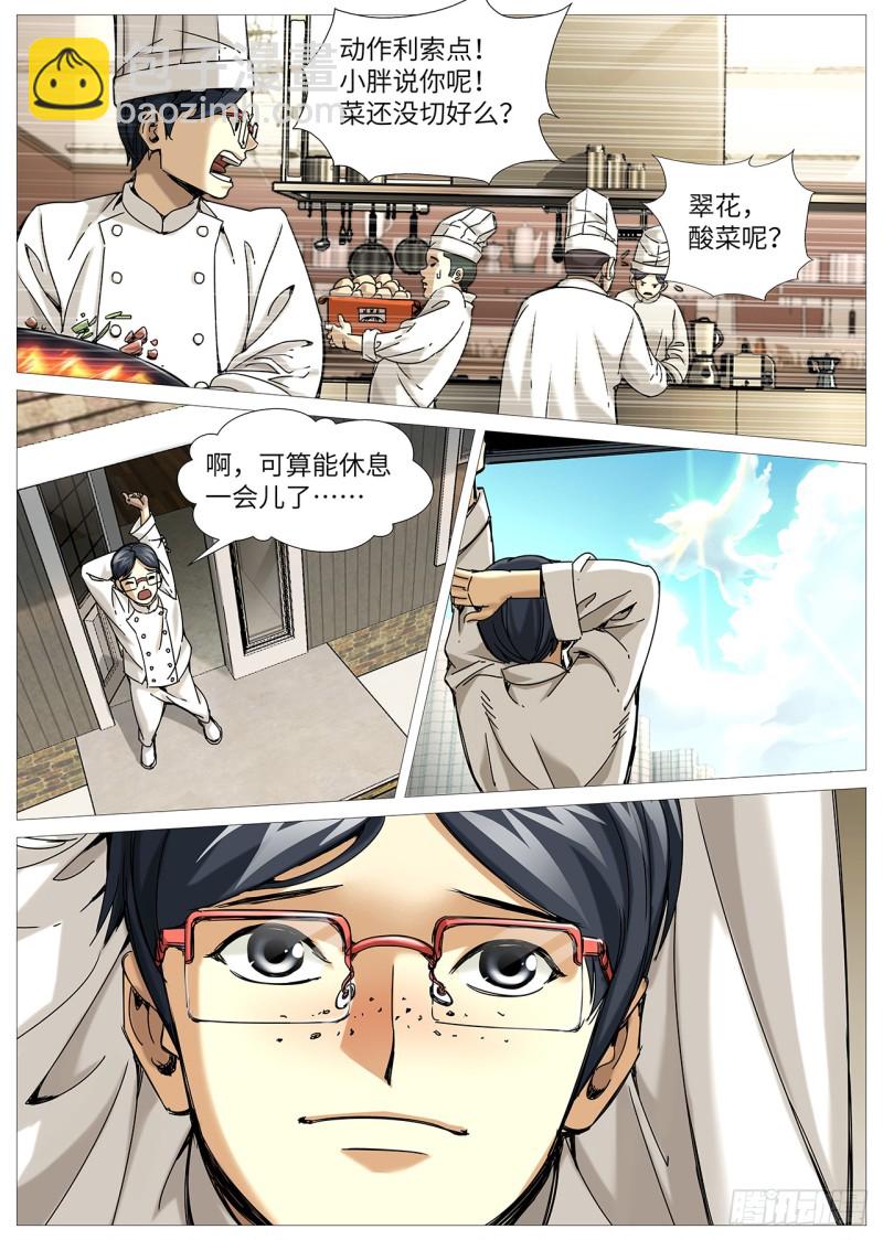 第二百二十八回：未选择的路-第97话