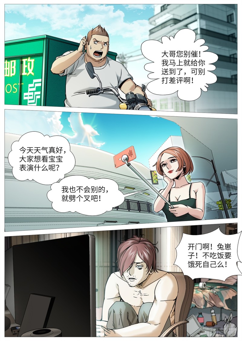 第二百二十八回：未选择的路-第97话
