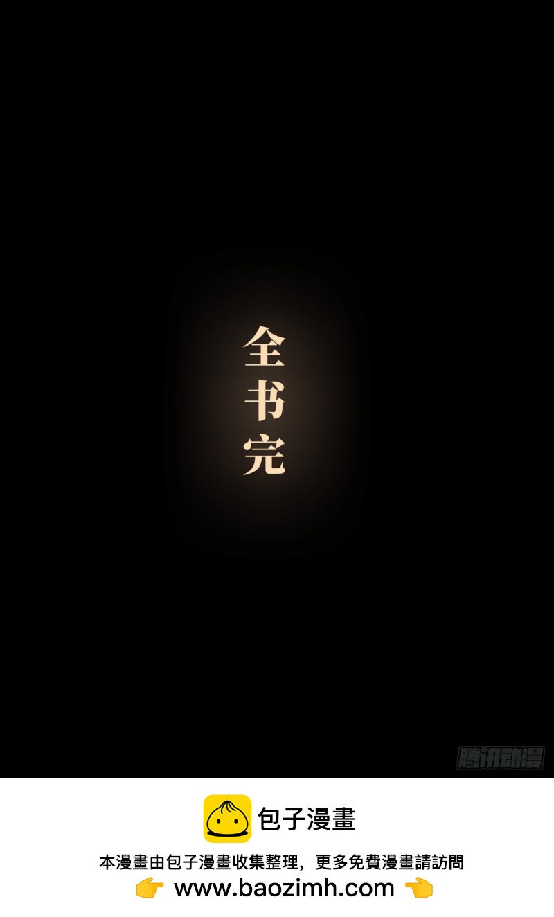 第二百二十八回：未选择的路-第97话
