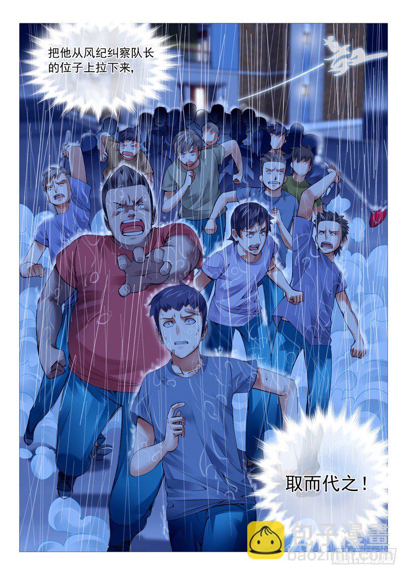 第二十五回：投名状-第25话