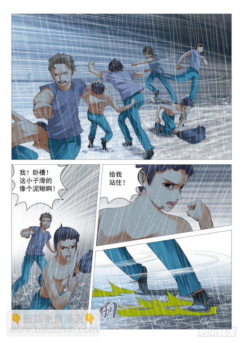 第二十七回：兵不厌诈-第27话