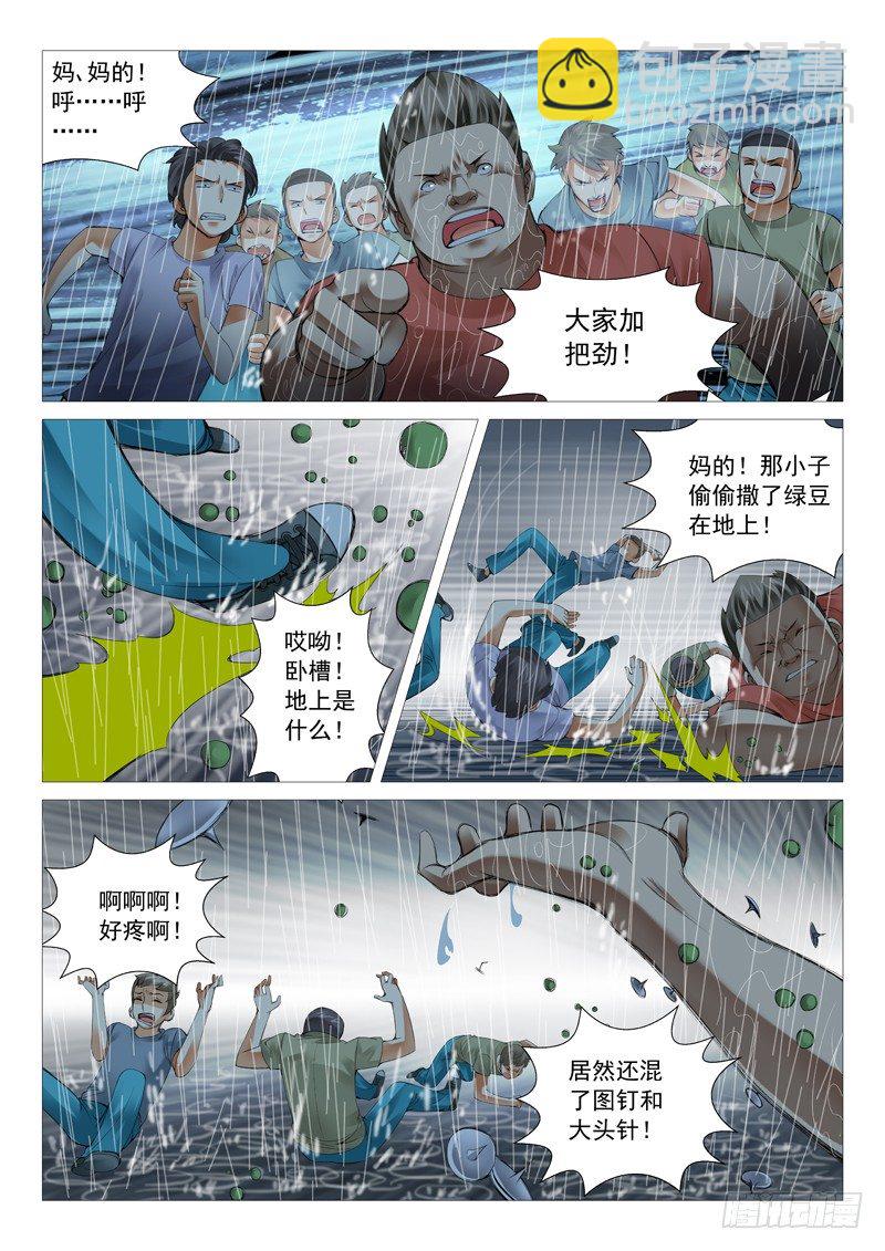 第二十七回：兵不厌诈-第27话