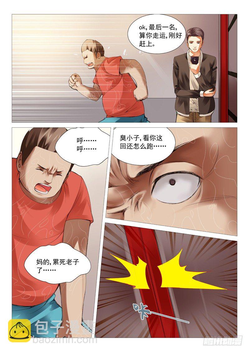 第二十七回：兵不厌诈-第27话