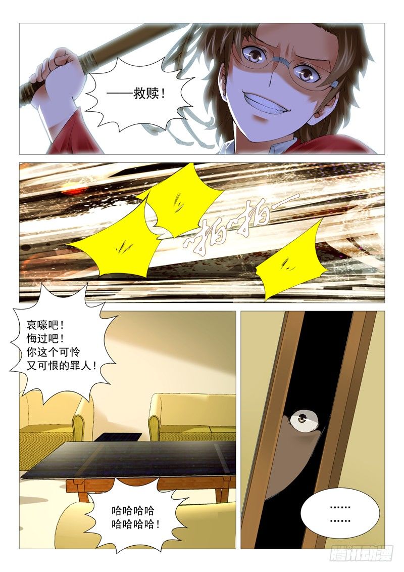 第二十九回：原来是抖M!-第29话