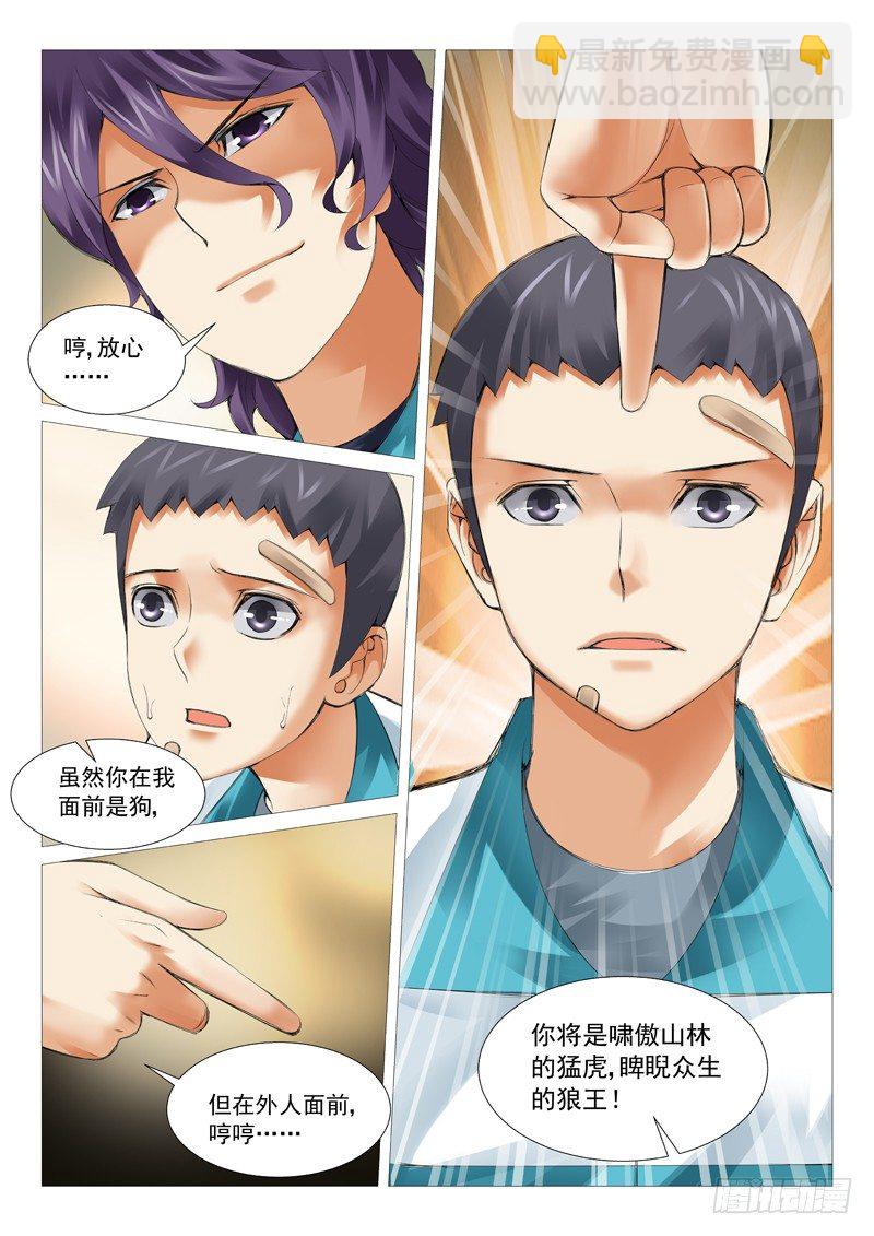 第三十一回：风云再起-第31话