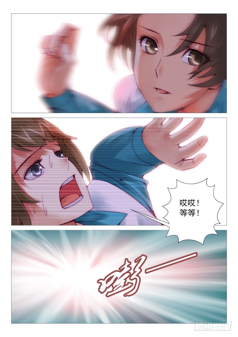 第三十五回：姐妹的野心-第35话