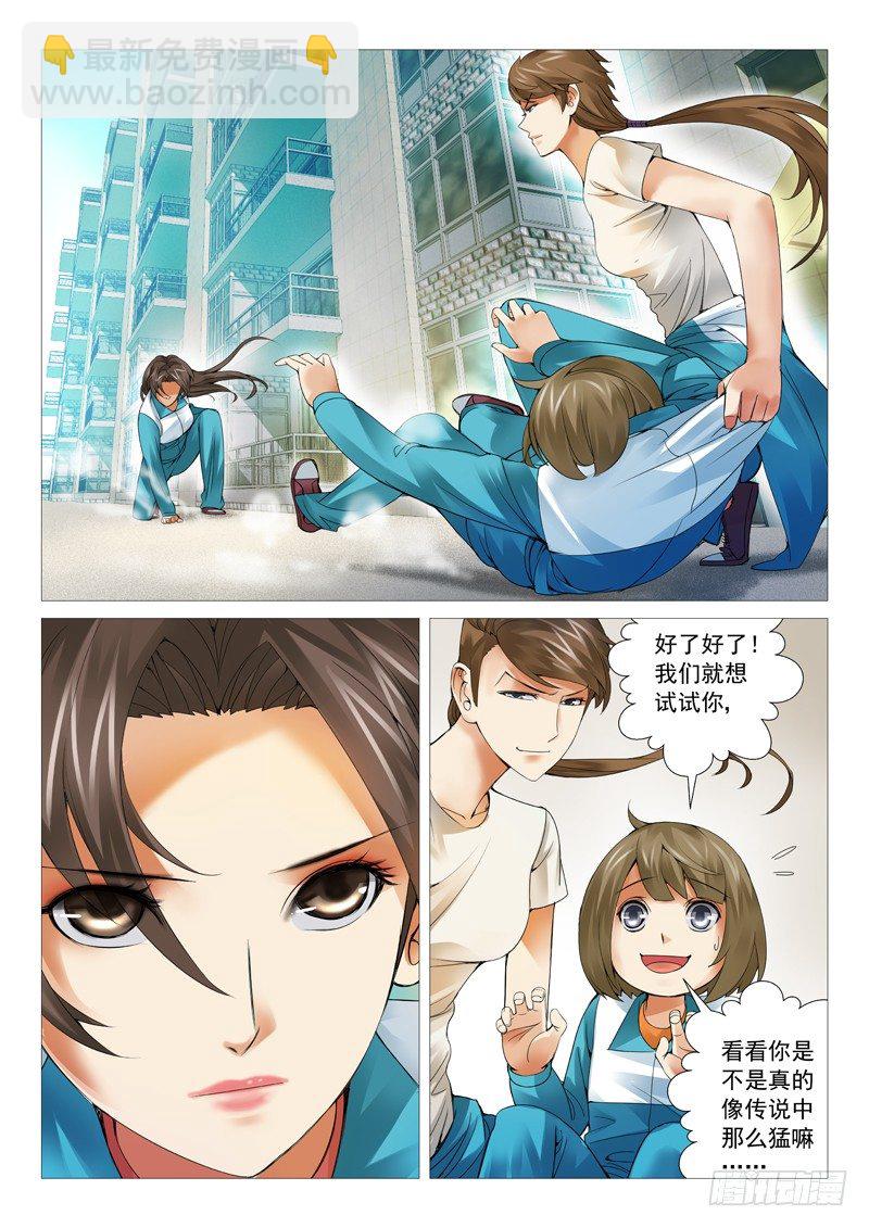 第三十五回：姐妹的野心-第35话