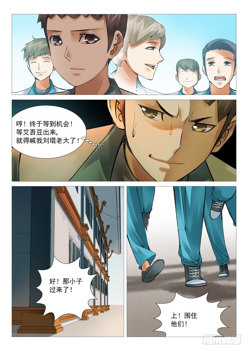 第三十五回：姐妹的野心-第35话