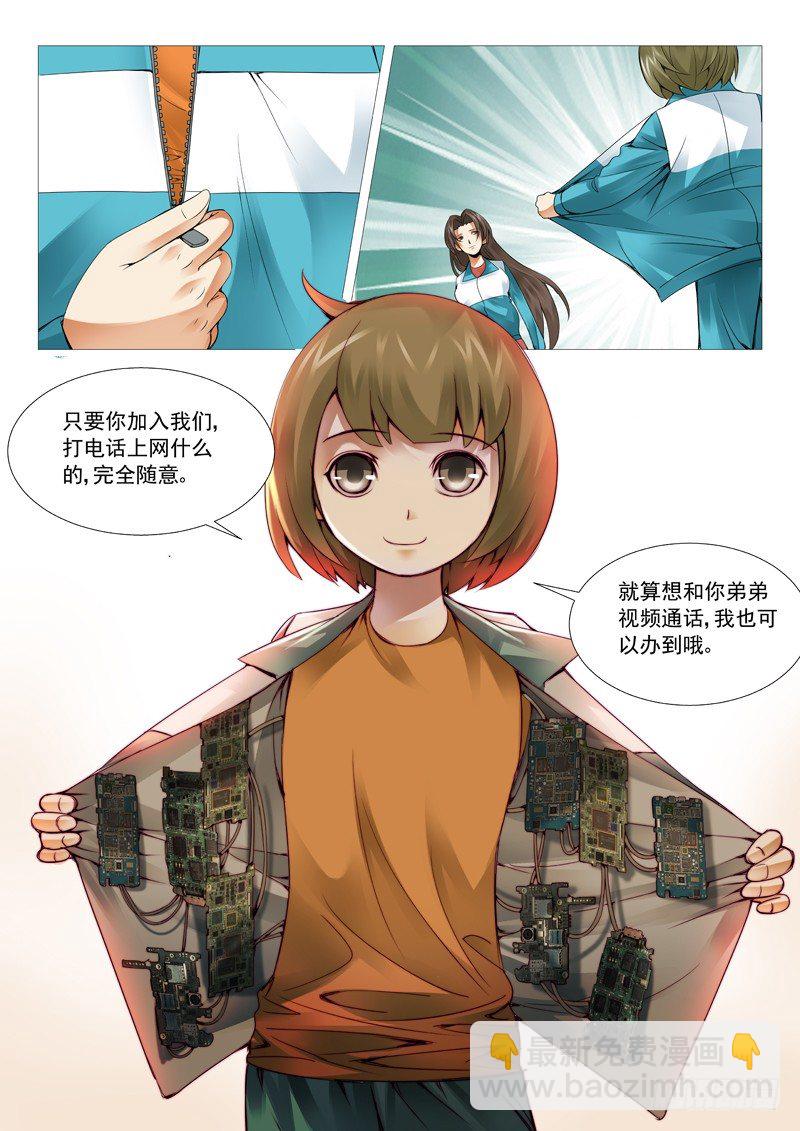 第三十五回：姐妹的野心-第35话
