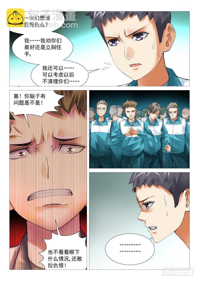 第三十五回：姐妹的野心-第35话