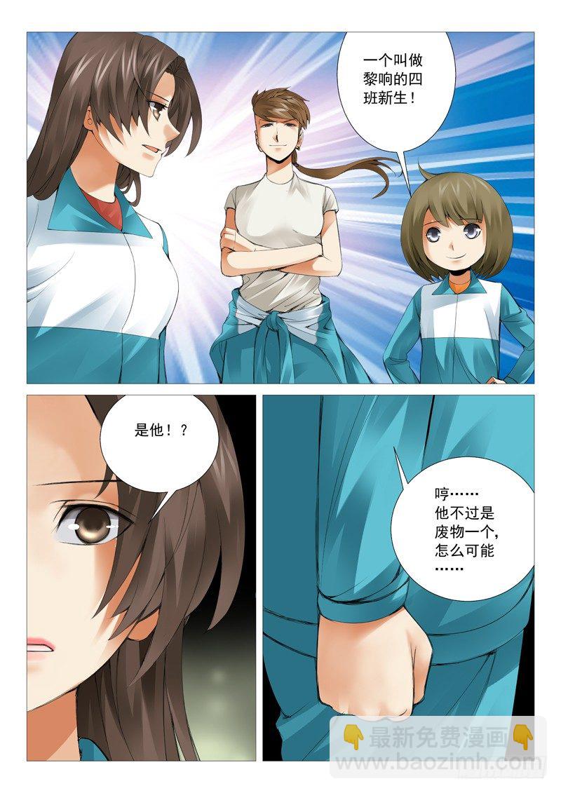 第三十七回：攻守联盟-第37话