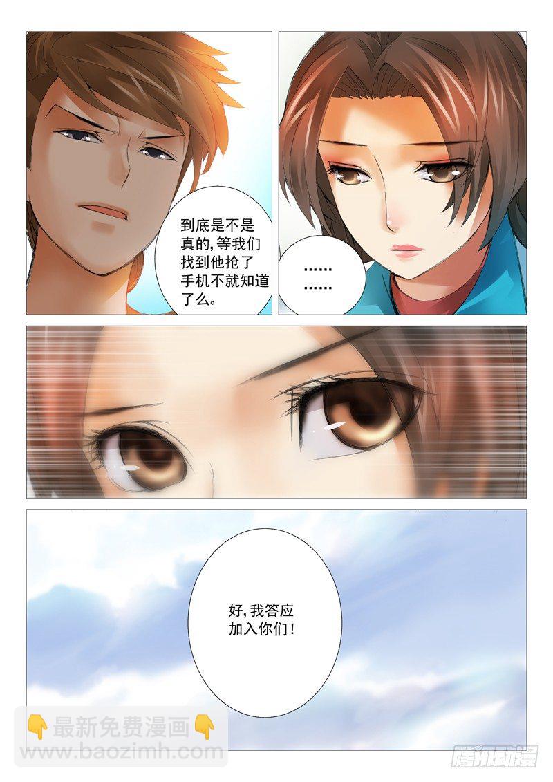 第三十七回：攻守联盟-第37话