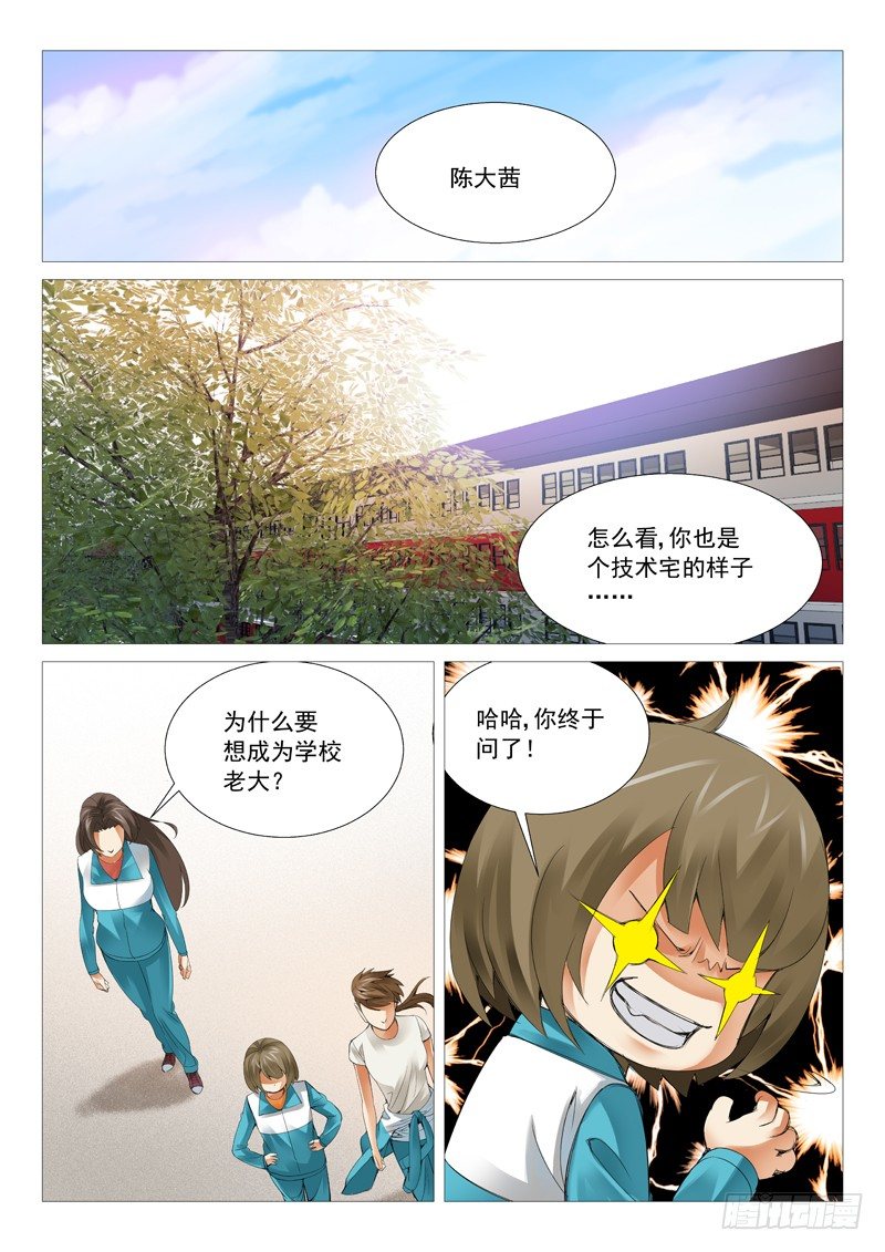 第三十七回：攻守联盟-第37话