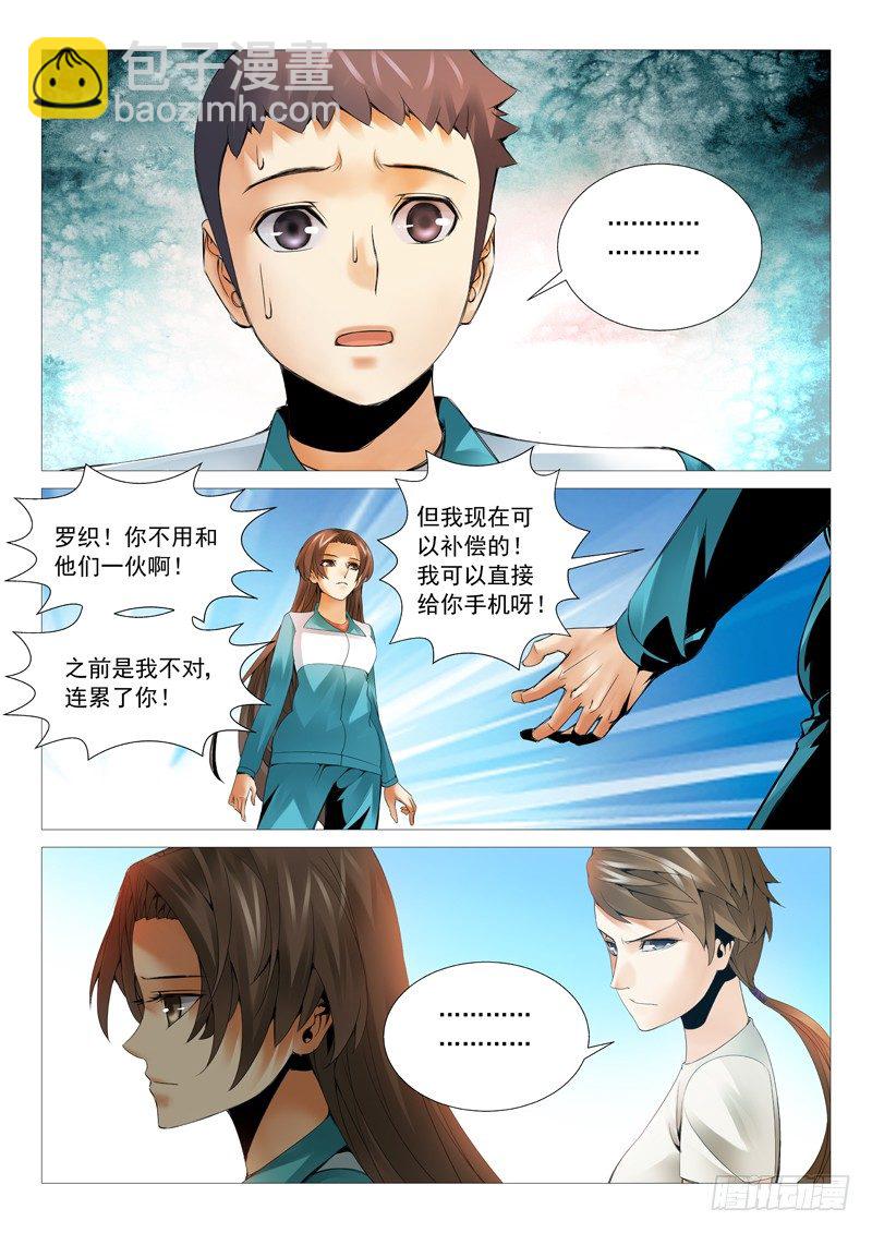 第三十九回：失败的谈判-第39话