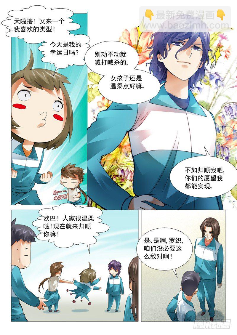 第三十九回：失败的谈判-第39话