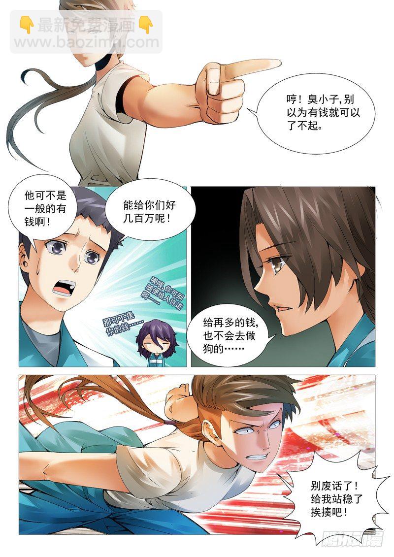 第三十九回：失败的谈判-第39话