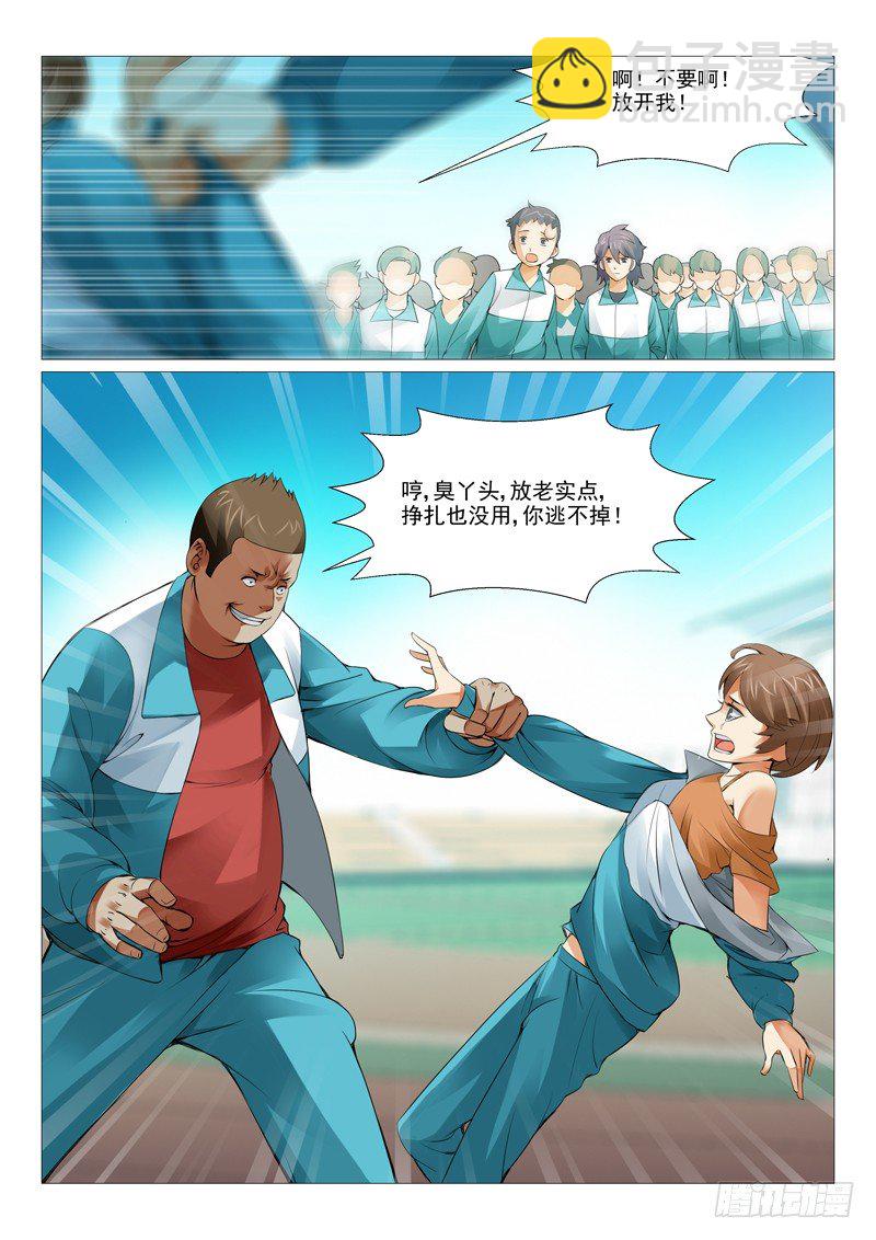 第五回：一波未平一波又起-第5话
