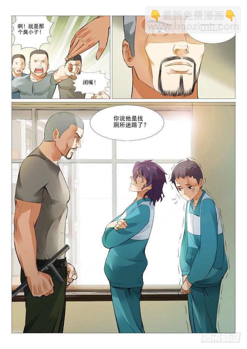第五回：一波未平一波又起-第5话