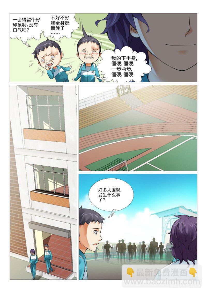 第五回：一波未平一波又起-第5话