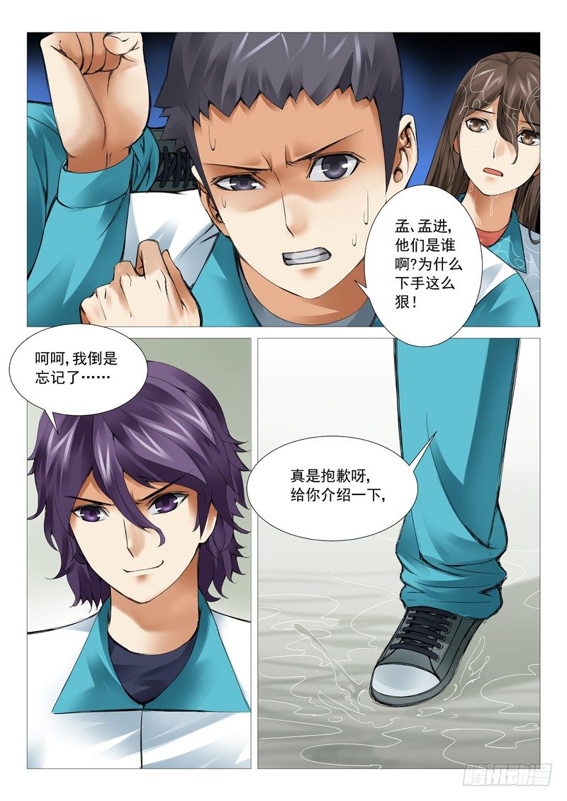 第四十一回：厕所风云-第41话