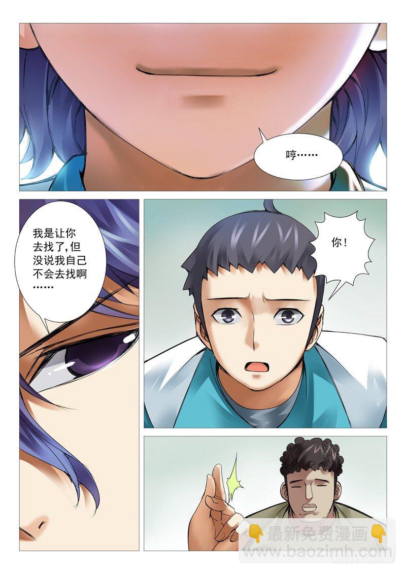 第四十一回：厕所风云-第41话