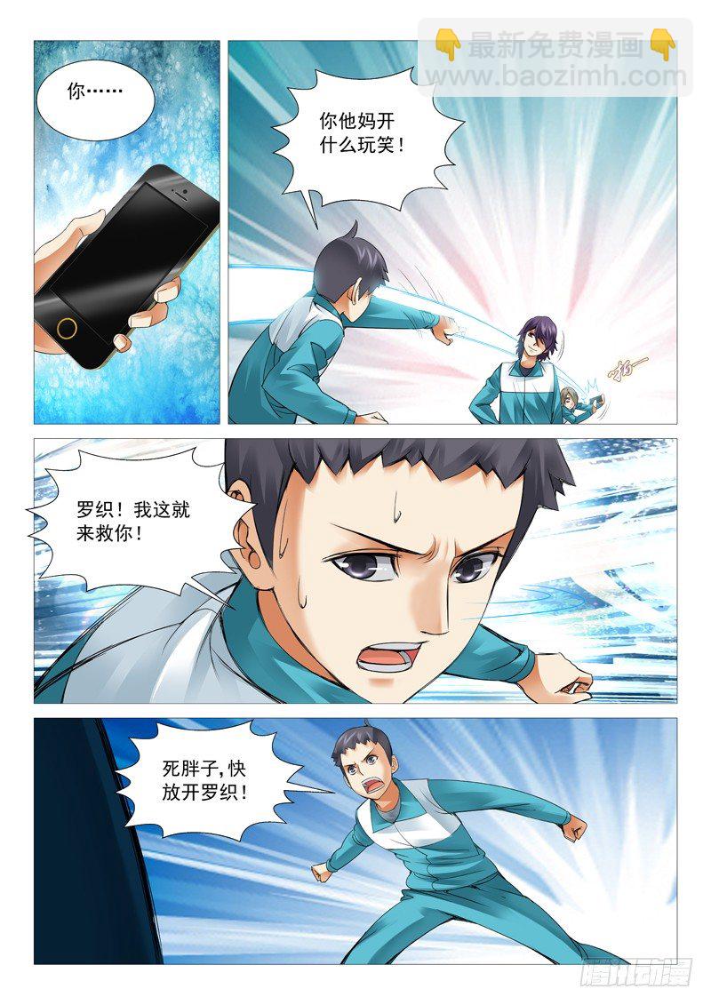 第四十一回：厕所风云-第41话