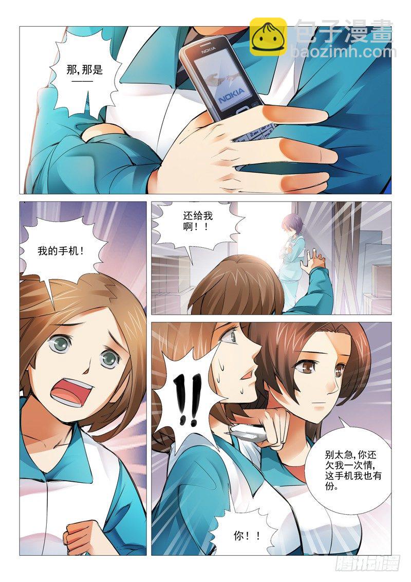 第九回：开诚布公-第9话
