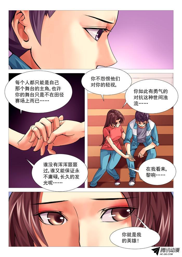第八十九回：危机再现-第89话
