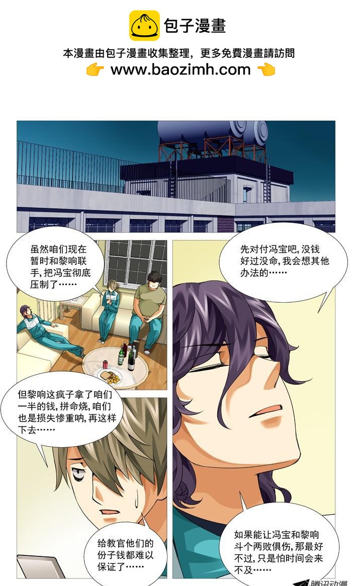 第八十九回：危机再现-第89话
