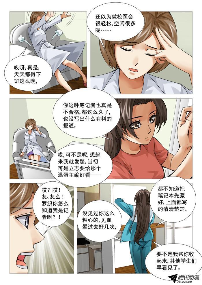 第八十九回：危机再现-第89话