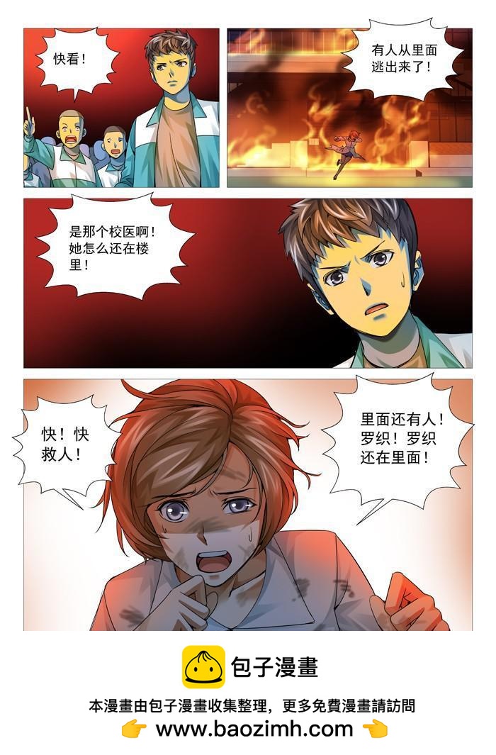 第九十一回：火火火！-第91话