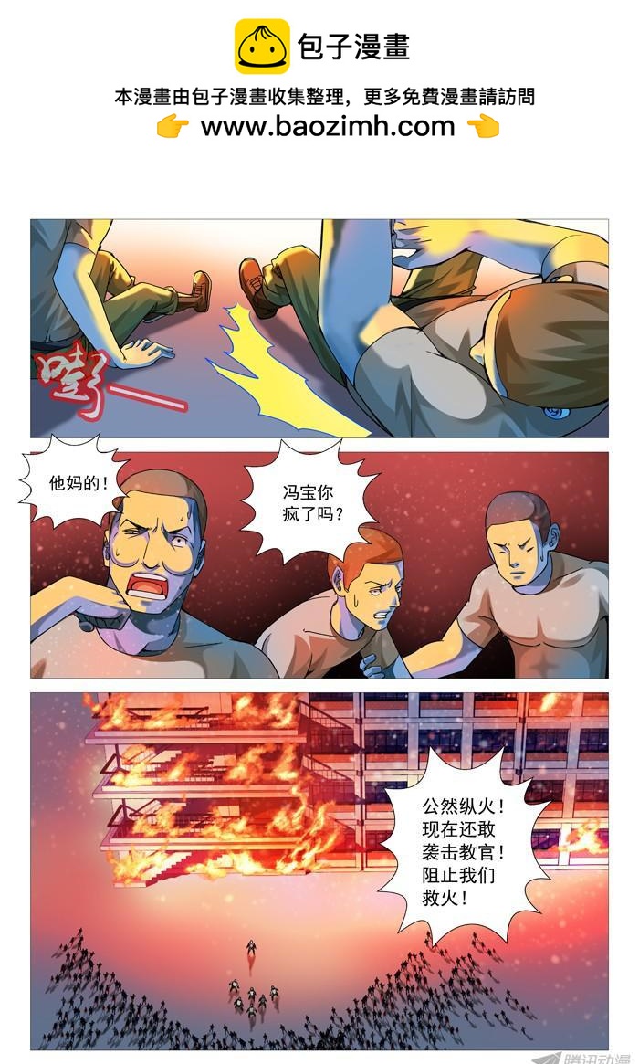 第九十一回：火火火！-第91话