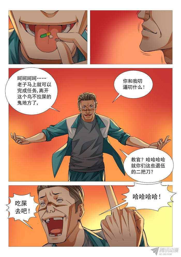 第九十一回：火火火！-第91话