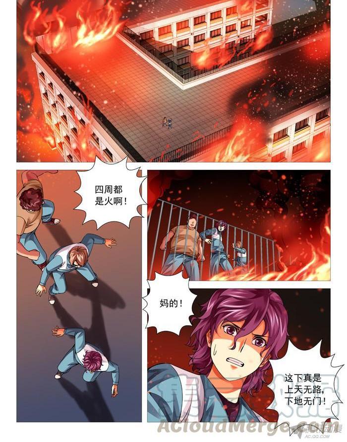 第九十三回：炽热绝地-第93话
