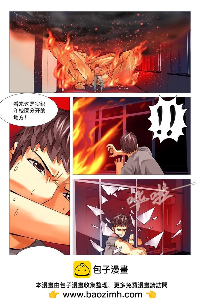 第九十三回：炽热绝地-第93话