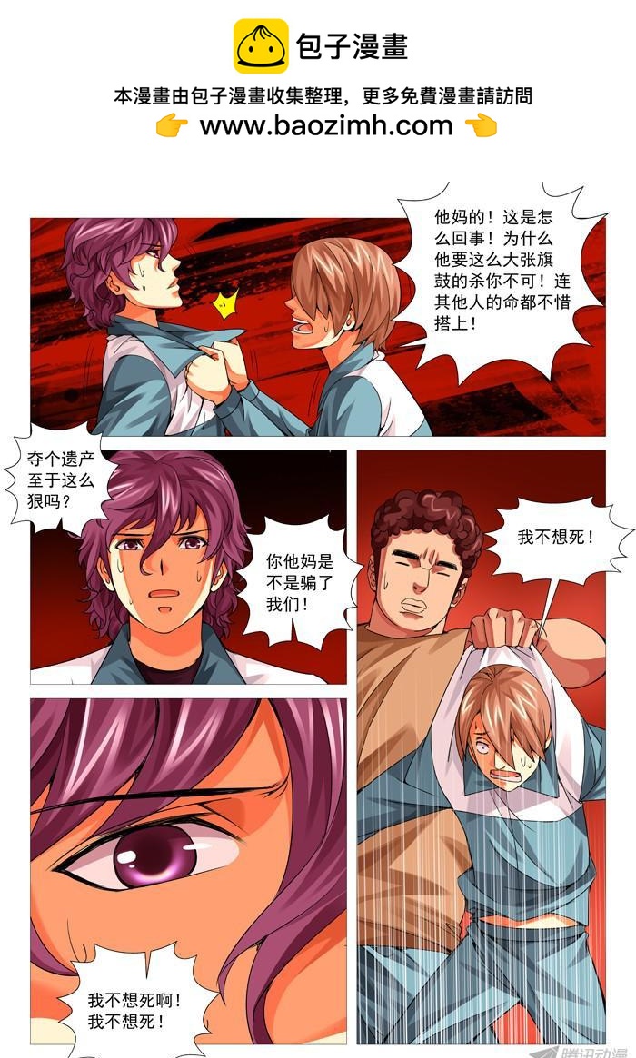 第九十三回：炽热绝地-第93话