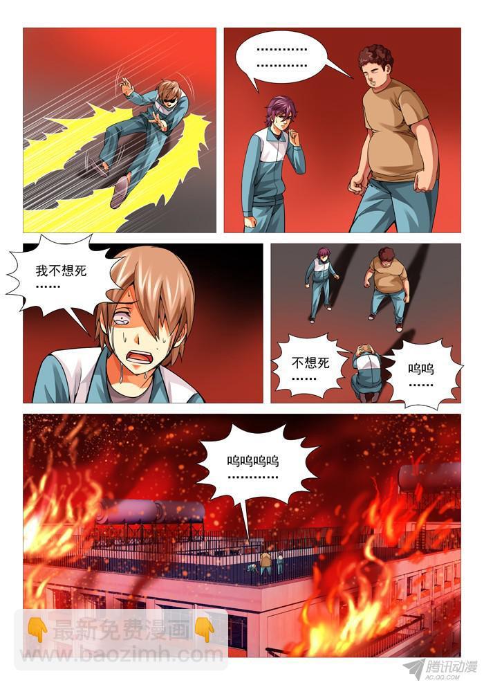 第九十三回：炽热绝地-第93话