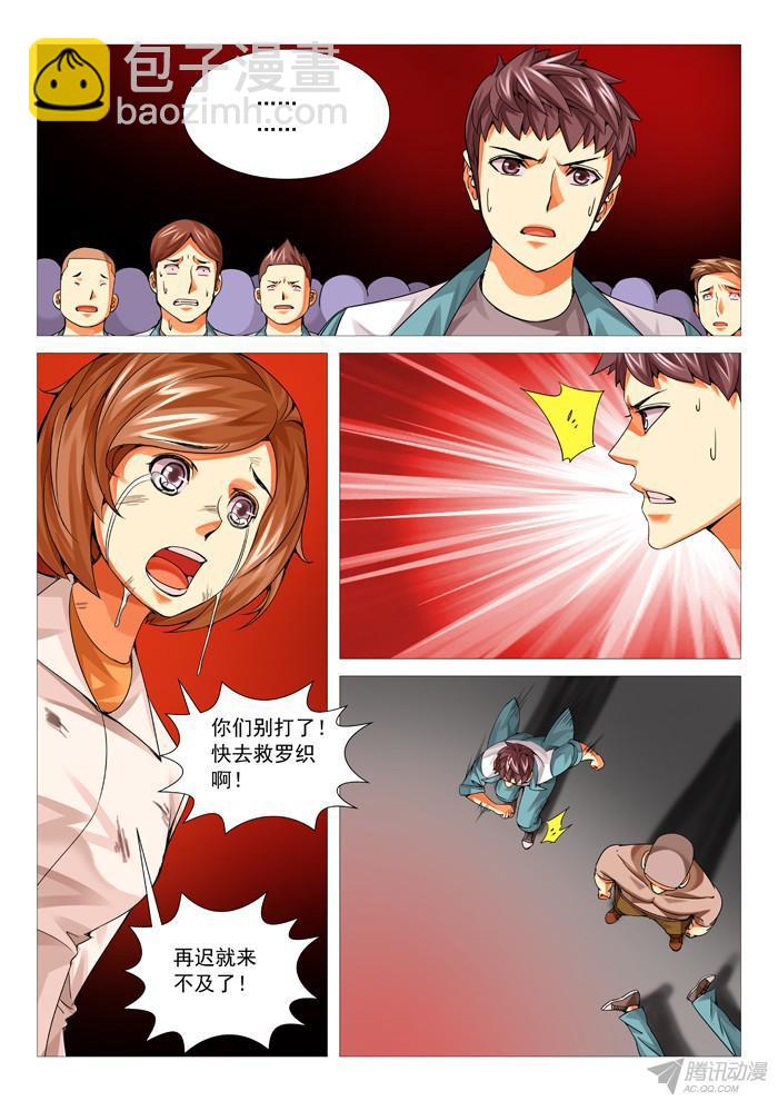 第九十三回：炽热绝地-第93话